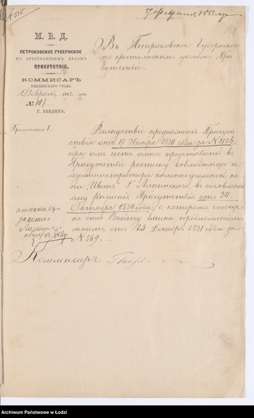 Obraz 16 z jednostki "По данным селений гмины Олькушско-Северская"