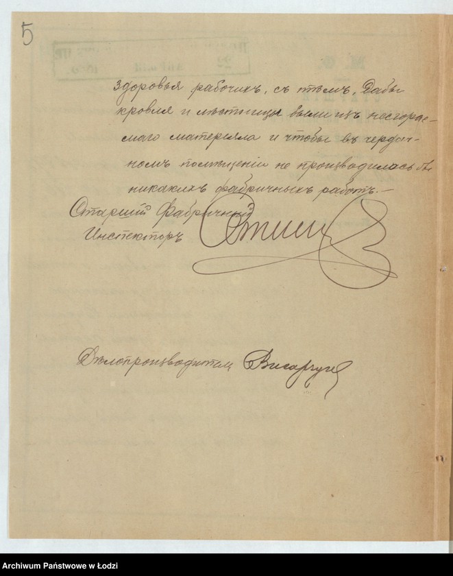 image.from.unit.number "Ob˝ utverždenìi proekta na postrojku Gazov’ìm˝ Obŝestvom˝ v˝ g[orode] Lodzi po Targovoj ulicě pod˝ No 34/1228 stroenìj"