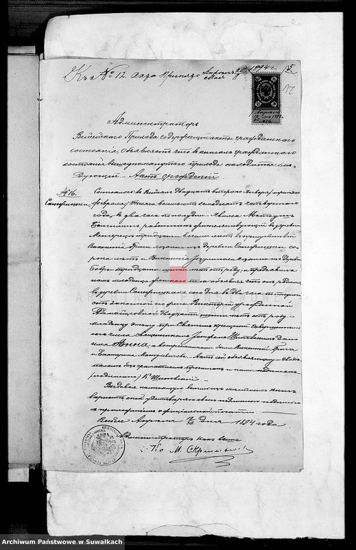 image.from.unit.number "Dokumenty Brakosočetavšichsja za 1894 god Lejpunskago Rimsko- Katoličeskago Prichoda"