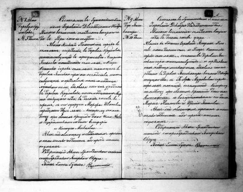 image.from.unit.number "Godovaja Kniga ili Duplikat dla zapisyvanija Aktov Činownika Graždanskogo sostojanija Vigierskogo Staroobradčeskogo okruga uroždennych, umeršich i brakosočetavšich za 1872 god"