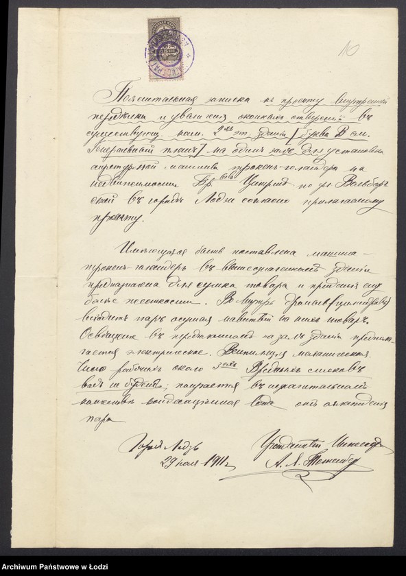 Obraz 12 z jednostki "Proekt˝ br[at´ev] Citrin˝ na postrojku kamen[nogo] 2h˝ èt[ažnogo] fligelâ, 1o èt[ažnyh] othožih˝ měst˝ i vnutrennej peredělki dlâ ustrojstva suhoj appretury pod˝ No 44 po Vol´borskoj ulicě v˝ gor[ode] Lodzi"