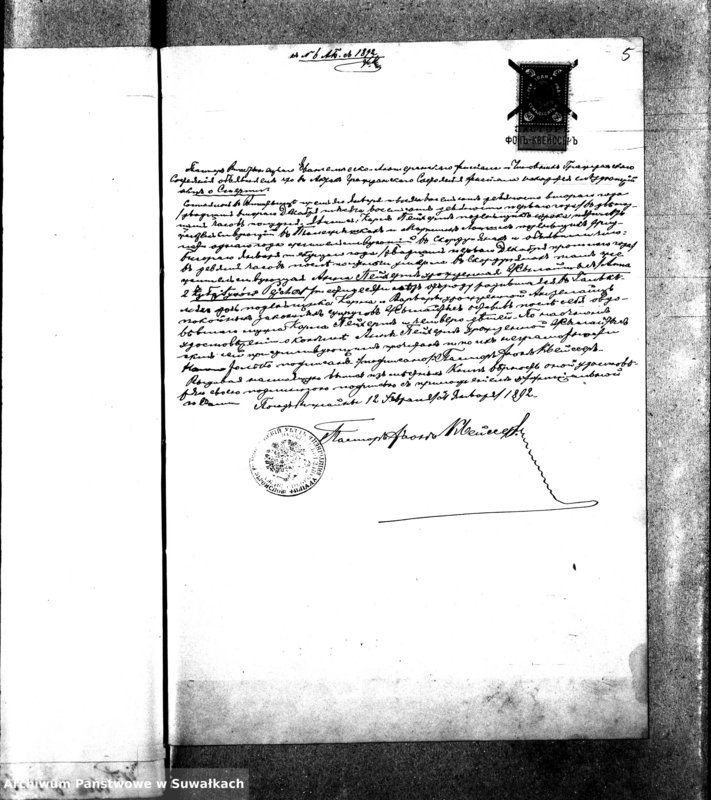 image.from.unit.number "[Dokumenty do akt małżeństw wyznania ewangelicko-augsburskiego w Wiżajnach]"