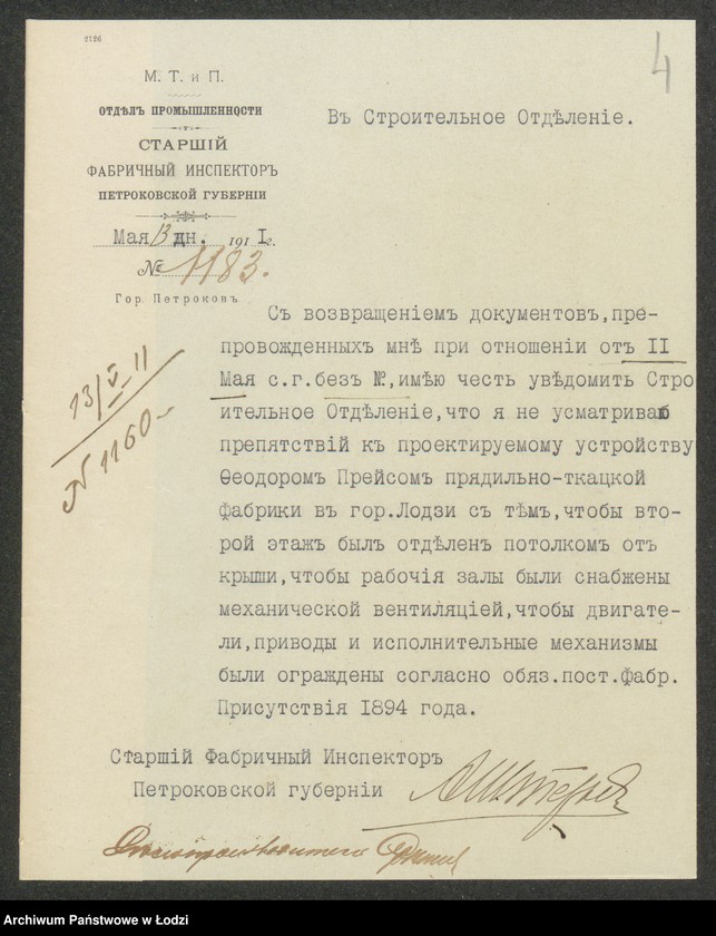 Obraz 6 z jednostki "Proekt˝ Teodora Prajsa na perestrojku kamen[nogo] 1o èt[ažnogo] sklada na mehanič[eskuû] prâdil´no-tkackuû fabriku nadstrojku vtorogo èt[aža] na 1o èt[ažnom] skladě s˝ pristrojkoû k˝ nemu novyh˝ častej s˝ lěstnič[nymi] klětkami, postrojku kamen[nyh] 1o èt[ažnyh] zdanìj: poměŝenìâ dlâ volk˝-mašiny navěsa, konûšni, karetnoj i 2h˝ èt[ažnogo] doma pod˝ N 904a po ul[ice] Grabovoj v˝ g[orode] Lodzi"