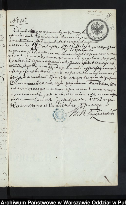 image.from.unit.number "Aneksy do akt małżeństw"