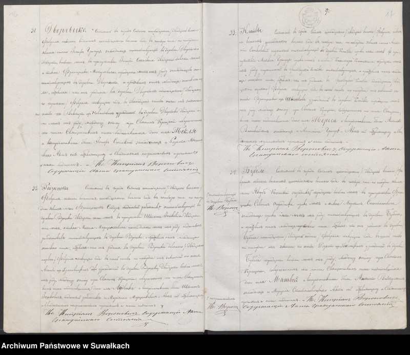image.from.unit.number "Duplikat uroždennych, brakosočetavšichsja i umeršich sejnskago rimsko-katoličeskago prichoda za 1868 god"