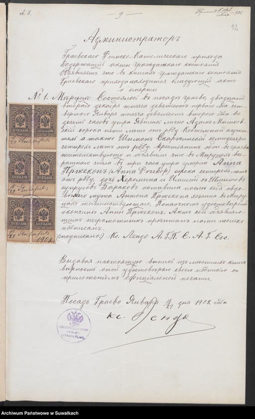 image.from.unit.number "Dokumenty k aktam brakosočetavšichsja Sejnskago Rimsko-Katoličeskago prichoda za 1905 god"