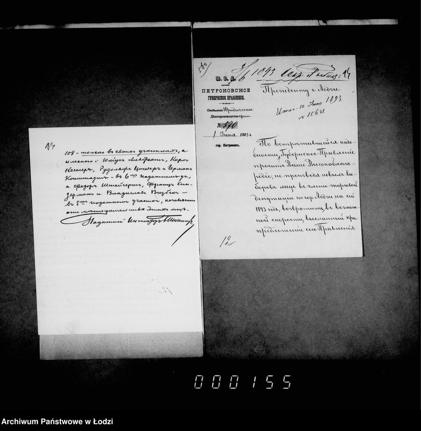 Obraz 12 z jednostki "O členach torgovoj deputacji"