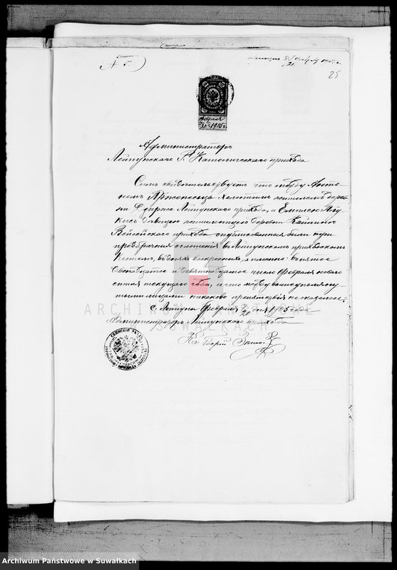 image.from.unit.number "Prilaženie k Duplikatu dokumentov Činovnika Graždanskago sostojanija Vejsejskogo R. K. Prichoda za 1905 g."