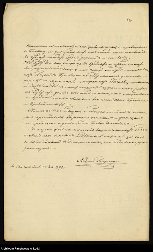 Obraz 18 z jednostki "Akta personalne Tirlinga Andrzeja nauczyciela szkoły elementarnej w Wyknie, powiat brzeziński"