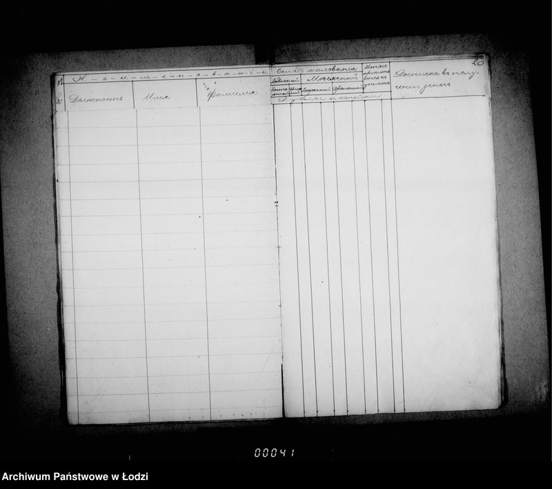 Obraz 16 z jednostki "Trebovatel´nych vedomostej soderžanija činovnikov i služiteli Lodzinskogo Gorodovago Magistrata"