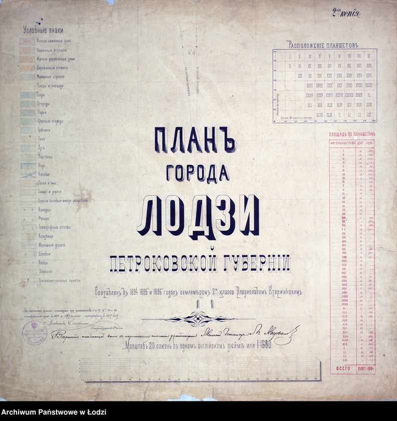 Obraz 2 z jednostki "Plan goroda Lodzi"
