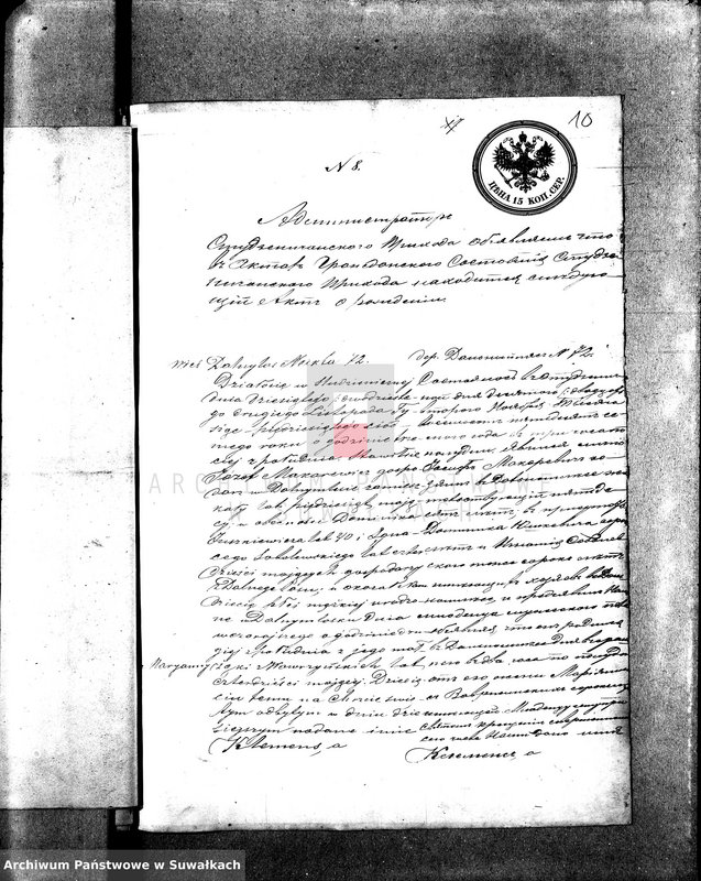 image.from.unit.number "Dokumenty k aktom brakosočetanija Vigerskago Prichoda s 1881 goda"