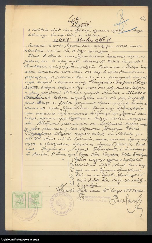 Obraz 14 z jednostki "Boruch Ber Herszberg- tkalnia mechaniczna"