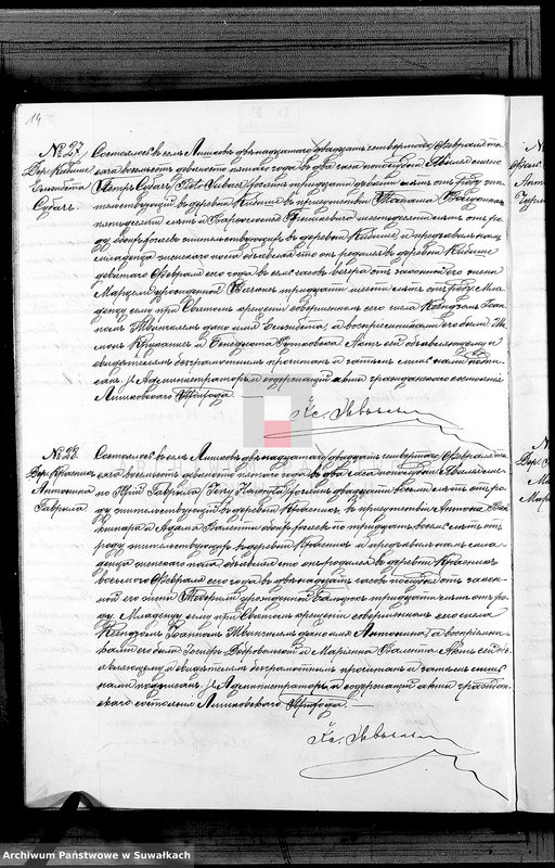 image.from.unit.number "Kniga Duplikat Aktov o Roždenij Brakosočetanij i Smerti Liškovskago Rimsko- Katoličeskago Prichoda Sejnskago Okruga za 1895 god"