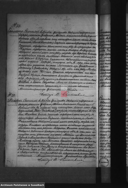 Obraz 18 z jednostki "Kniga zvana Duplikat zaključajuščaja v sebja Akty Rodivšichsja, Brakosočetavšichsja i umeršich Filipovskago Rimsko- Katoličeskago Prichoda s 1888 goda"