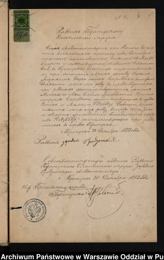image.from.unit.number "Aneksy do akt małżeństw"