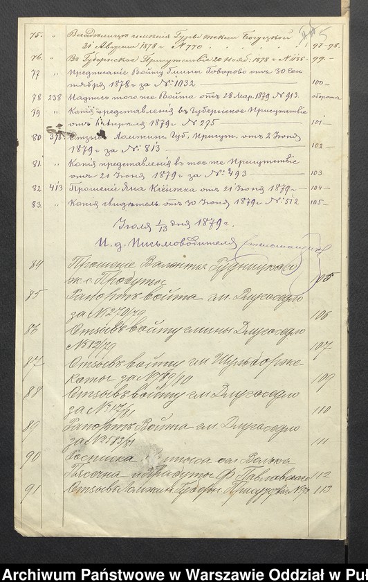 image.from.unit.number "O urządzaniu chłopów byłej rządowej wsi kolonialnej Wólka Piaseczna, gm. Długosiodło, wchodzącej przy opublikowaniu ważnych dekretów z dnia 19 lutego, 12 marca 1864 r. (Skład prywatnej własności Brańszczyk podległej Wincentego Jackowskiego)"