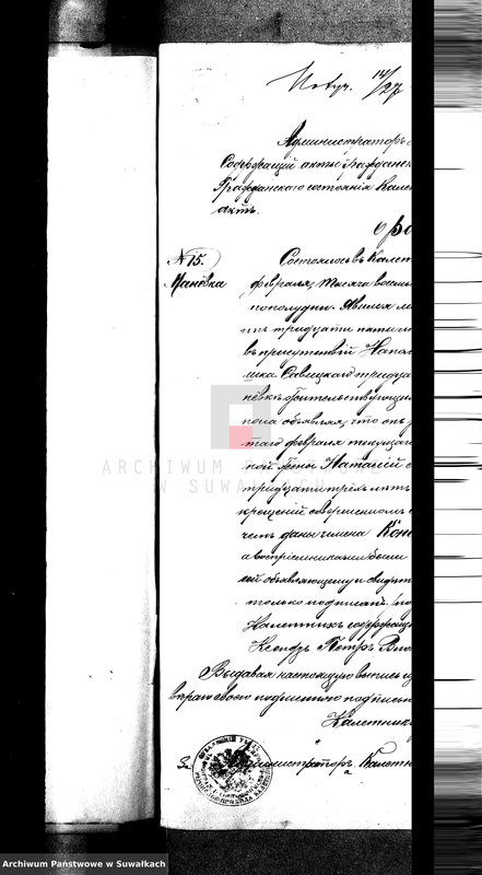 image.from.unit.number "Aneksa 1903 [wyznania rzymskokatolickiego parafii w Suwałkach]"