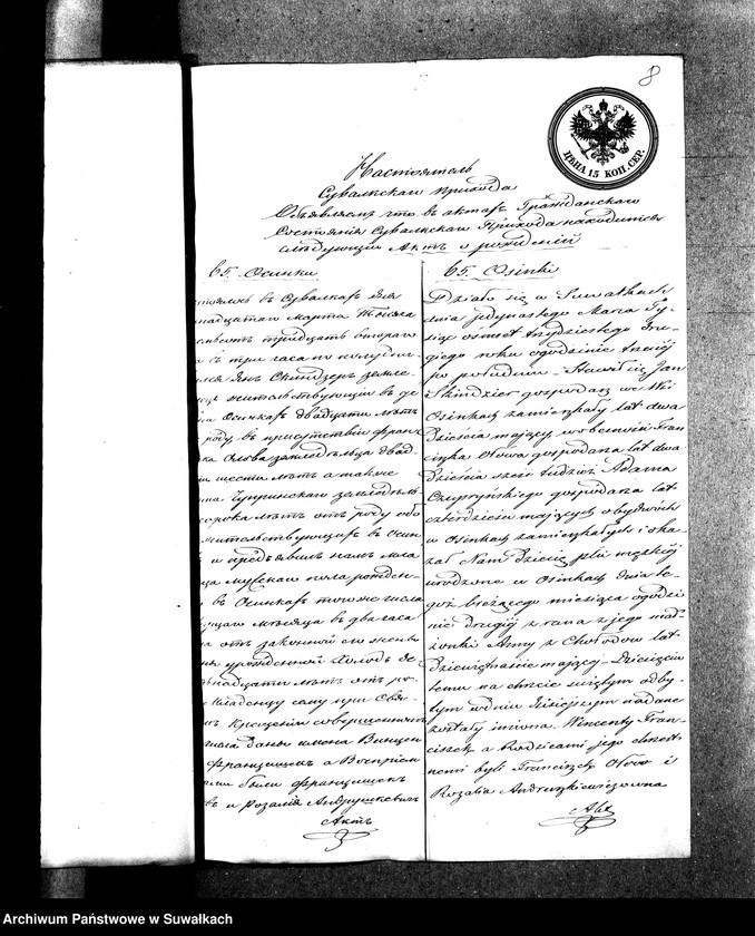 Obraz 11 z jednostki "Dokumenta k Aktom brakosočetavšichsja Prichoda Vigry v 1870 godu"