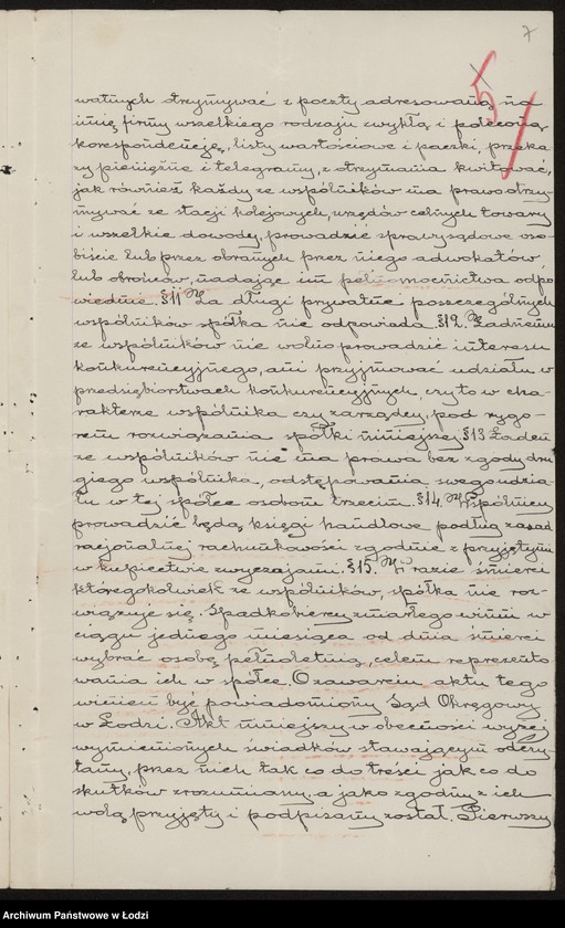 Obraz 9 z jednostki "Szloma Ubrach, Henryk Bicz – fabryka wyrobów włókienniczych"