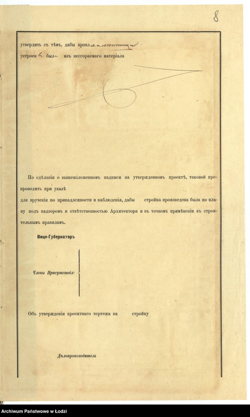Obraz 11 z jednostki "O pristrojkě Akc[ionernym] Obŝ[estvom] "Grand˝ Otel´" v˝ gor[ode] Lodzi po Petrokovskoj ul[ice] pod˝ No 72/510-511 želěznago 1-no êt[ažnago] fligelâ s˝ takoû že lěstniceû"