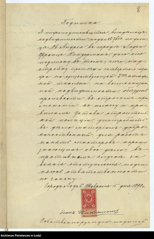 image.from.unit.number "O nadstrojkě Francem˝ Kindermanom˝ tret´âgo i četvertago ètaža na suŝestvuûŝej dvuh˝-ètažn[oj] tkal´ni na městnosti 761e po ulicě Sv. Andreâ v gorodě Lodzi"