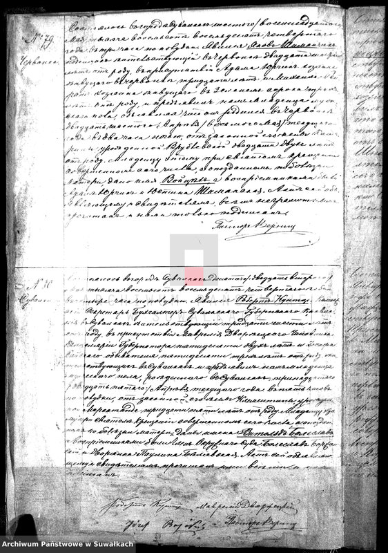 image.from.unit.number "[Duplikat akt urodzonych, zaślubionych i zmarłych wyz. ewang. - augsb. z 1884 r. W Suwałkach]"