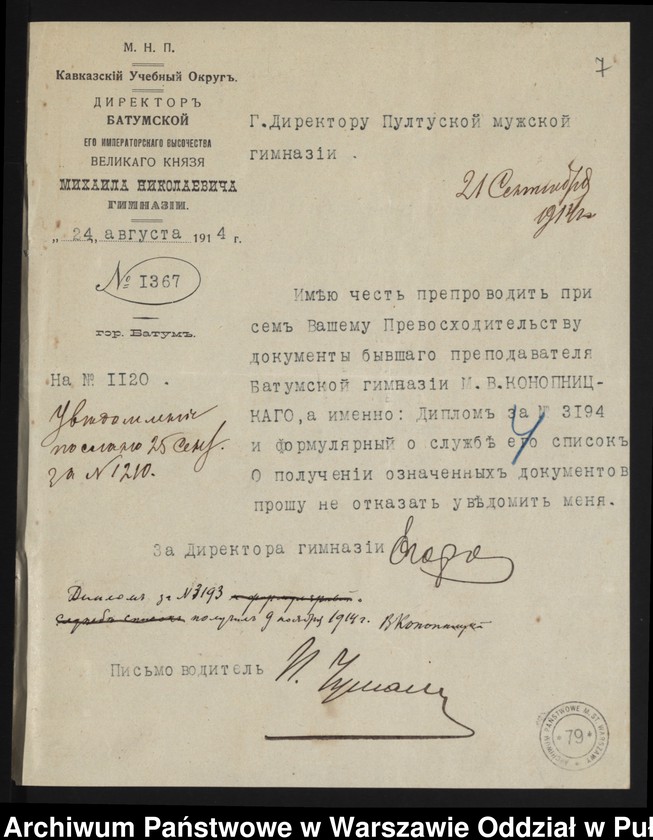 image.from.unit.number "Przebieg pracy nauczyciela języka łacińskiego Konopnickego Marcelego syna Władysława"