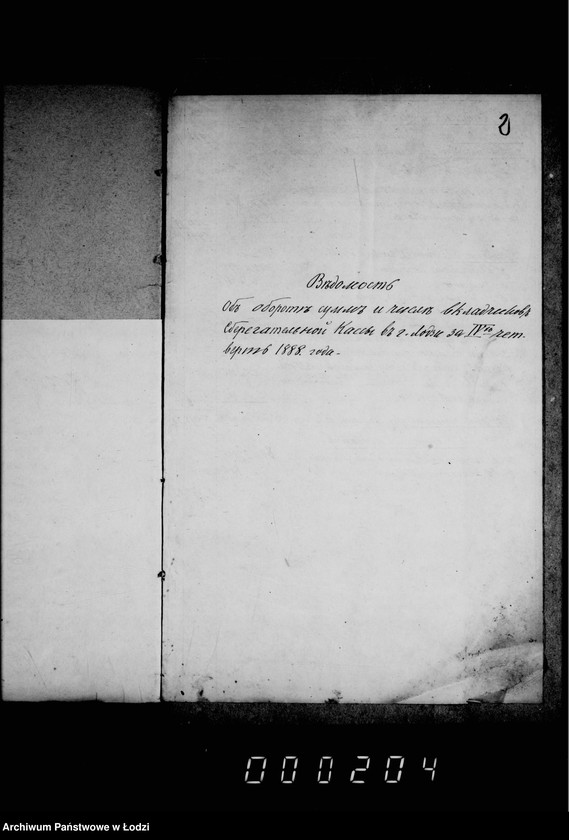 Obraz 7 z jednostki "Ob otčetnosti sberegatel´noj kassy"