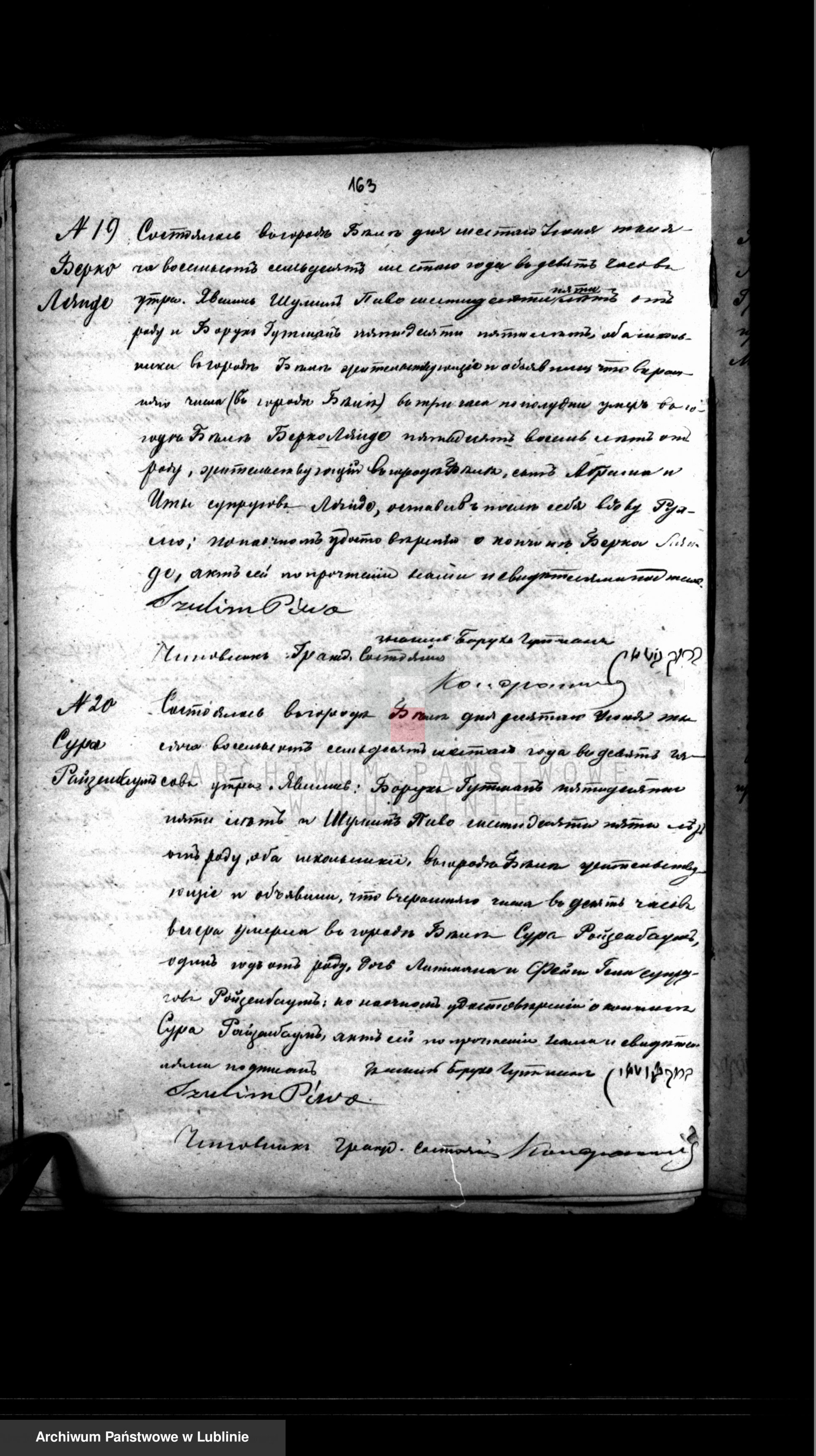 Skan z jednostki: Księga urodzeń, małżeństw i zgonów