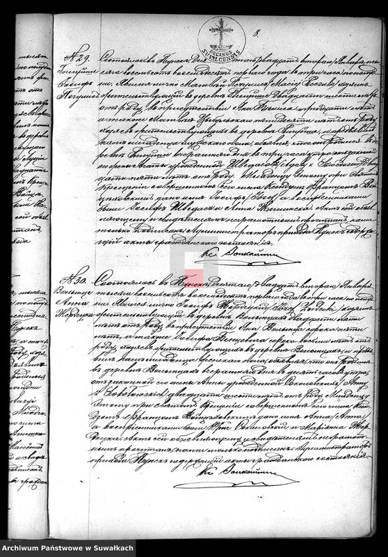 image.from.unit.number "Duplikat o roždennych, brakosočtavšichsja i umeršich punskago rimsko-katoličeskago prichoda s 1881goda"