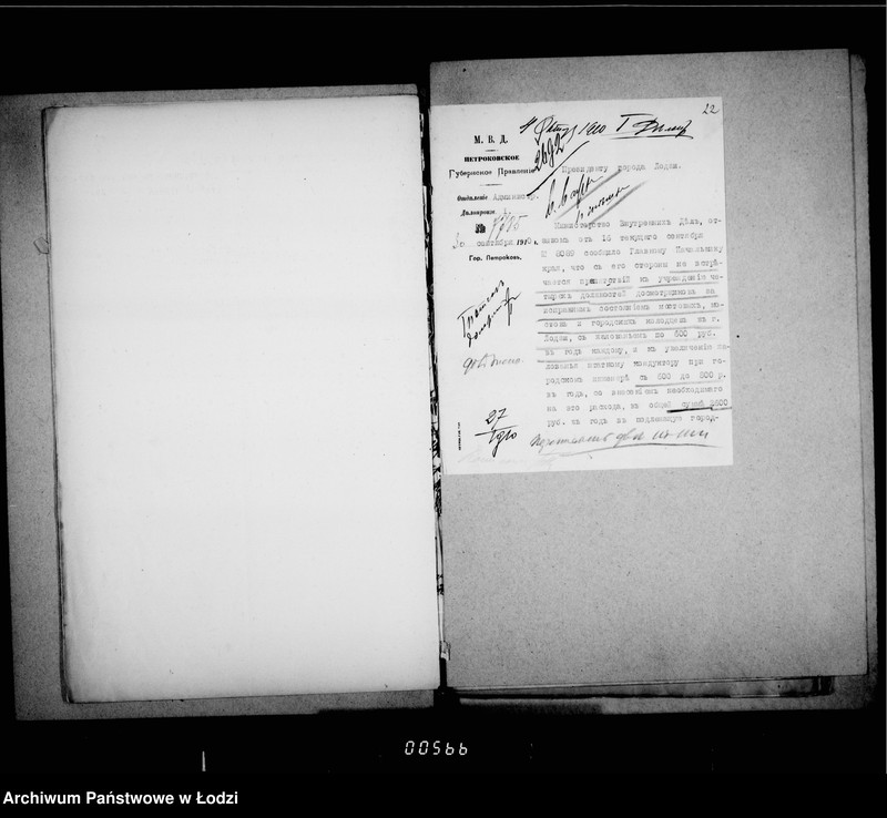 Obraz 19 z jednostki "Ob učreždenji 4ch dolžnostej dosmotršikov za ispravnosti mostovych, mostov, kolodcev a ravno i raznych dengach konduktora pri inženere"