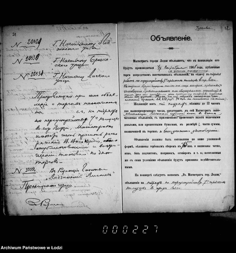 Obraz 18 z jednostki "Ob uglublenji gorodskich kolodcev i ustrojstve novych"