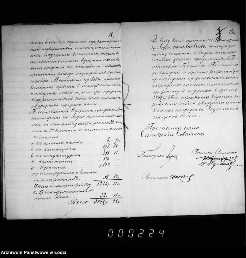 Obraz 11 z jednostki "Ob ustrojstve železnorešetčatogo zabora vozle Mužskoj Gimnazji"