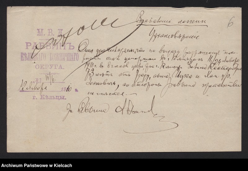 image.from.unit.number "Załączniki do akt zgonu Okręgu Bożniczego Kielce za rok 1910"