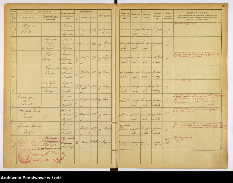Obraz 16 z jednostki "[Księga ludności stałej m. Łodzi guberni piotrkowskiej nr domu 32a-41m]"