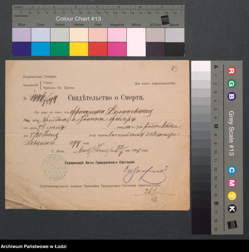 Obraz 15 z jednostki "[Aneksy od nr 266 do nr 274a]"