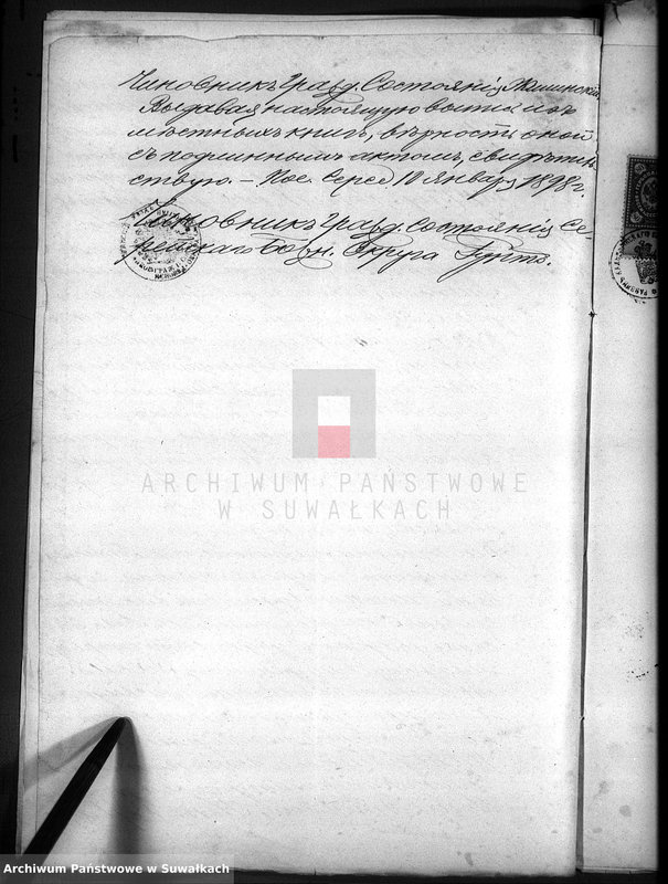 image.from.unit.number "Dokumenty k knige činovika graždanskogo sostojanija Serejskogo božničnogo Okruga o brakočetavšichsja evrejach za 1898 god      ."