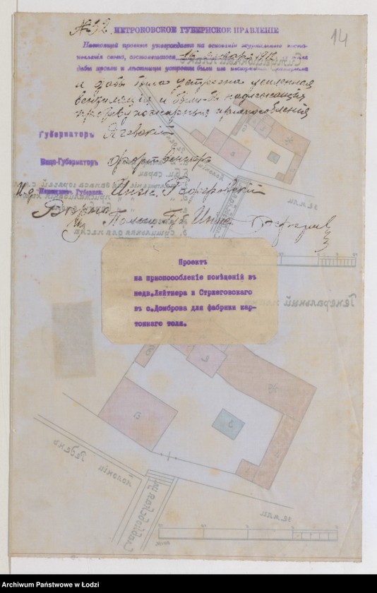 image.from.unit.number "Proekt˝ Mordki Lâjtnera i Leveka Stržegovskago na ustrojstvo v˝ suŝestv[uûŝem] kam[ennom] 1o èt[ažnom] zdanìi masterskoj tolâ v˝ sel[eni] Dombrova Bendinskago uězda"