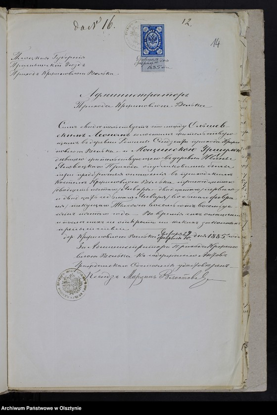 image.from.unit.number "[Annexa Ślubów z Parafii Janowiec za rok 1885]"