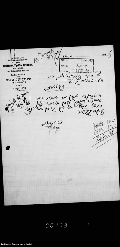 Obraz 9 z jednostki "Mikwa przy ul. Gdańskiej nr 75"