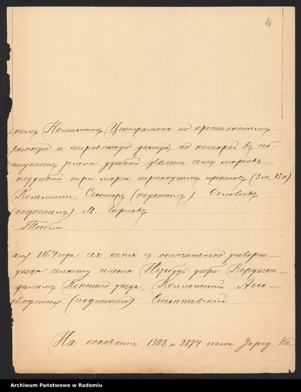 Obraz 15 z jednostki "[Tabele wsi powiatu koneckiego] T. I Nr 1-53"