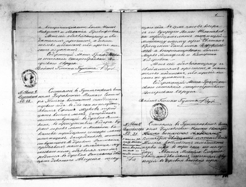 image.from.unit.number "Godovaja Kniga ili Duplikat dla zapisyvanija Aktov Činownika Graždanskogo sostojanija Staroobradčeskogo Vigierskogo Okruga uroždennych, umeršich i brakosočetavšich za 1871 god"