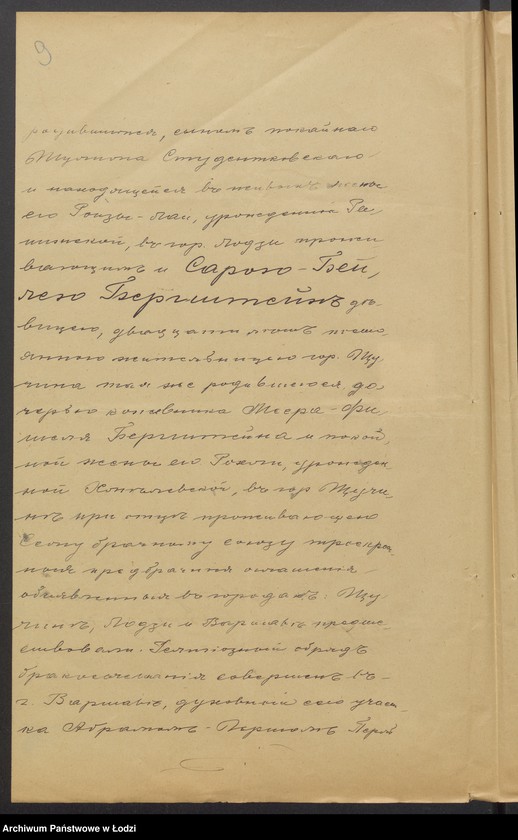 Obraz 11 z jednostki "Szmul Majer Studentkowski – wyrób i sprzedaż towarów włókienniczych"