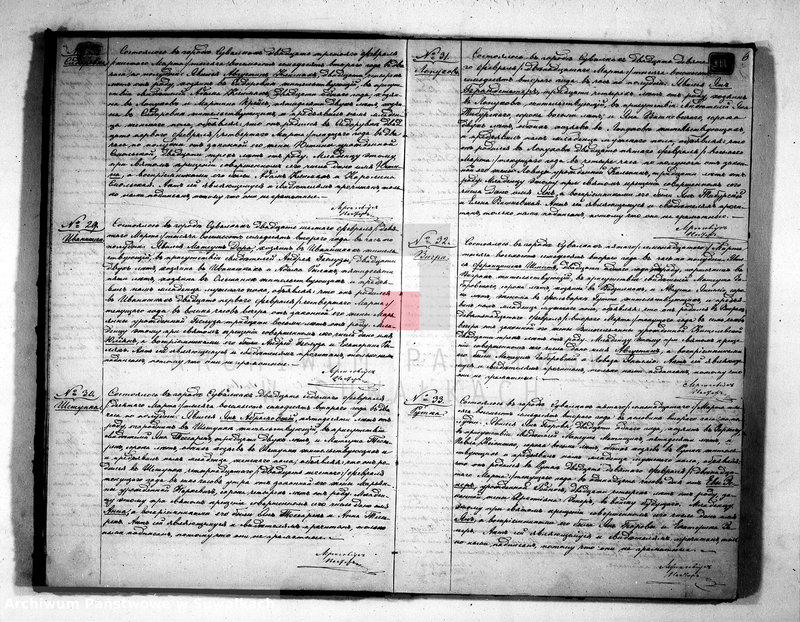 image.from.unit.number "Duplikat aktov uroždennych, brakosočetannych i umeršich Suvalkskago Evangeličesko-Augsburgskago Prichoda za 1872 god"