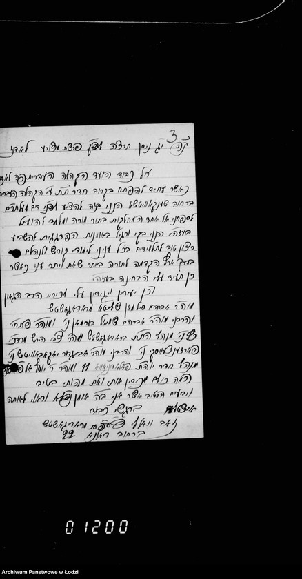 Obraz 7 z jednostki "Sprawy Komisji Talmud Tory"