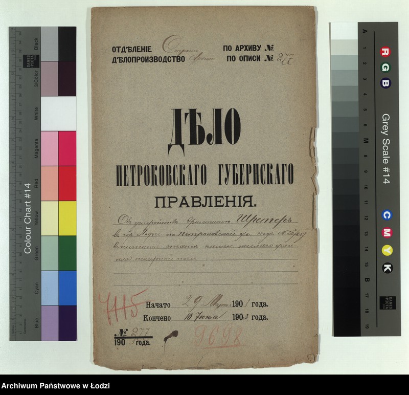 image.from.unit.number "Ob˝ ustrojstvě Êrnestinoû Šreter˝ v˝ gor[ode] Lodzi po Petrokovskoj ul[ice] pod˝ N 26/257 v nižnem˝ êtažě kamen[nago] žilago fligelâ pekarnoj peči"