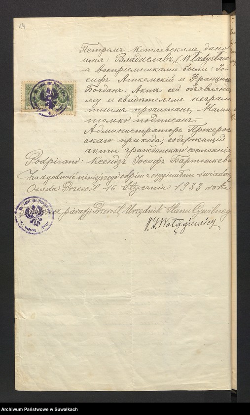 image.from.unit.number "Aneksy do akt zaślubionych rz.kat. parafji Puńskiej za rok 1933"