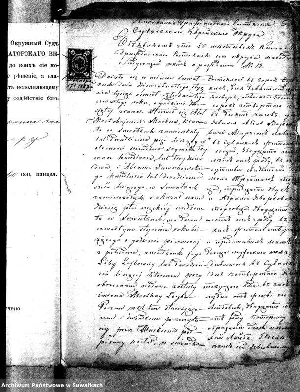 image.from.unit.number "Dokumenty k knige dyplikat graždanskogo sostojanija Bakalarževskago okruga brakosočestavšich v 1888 godu"