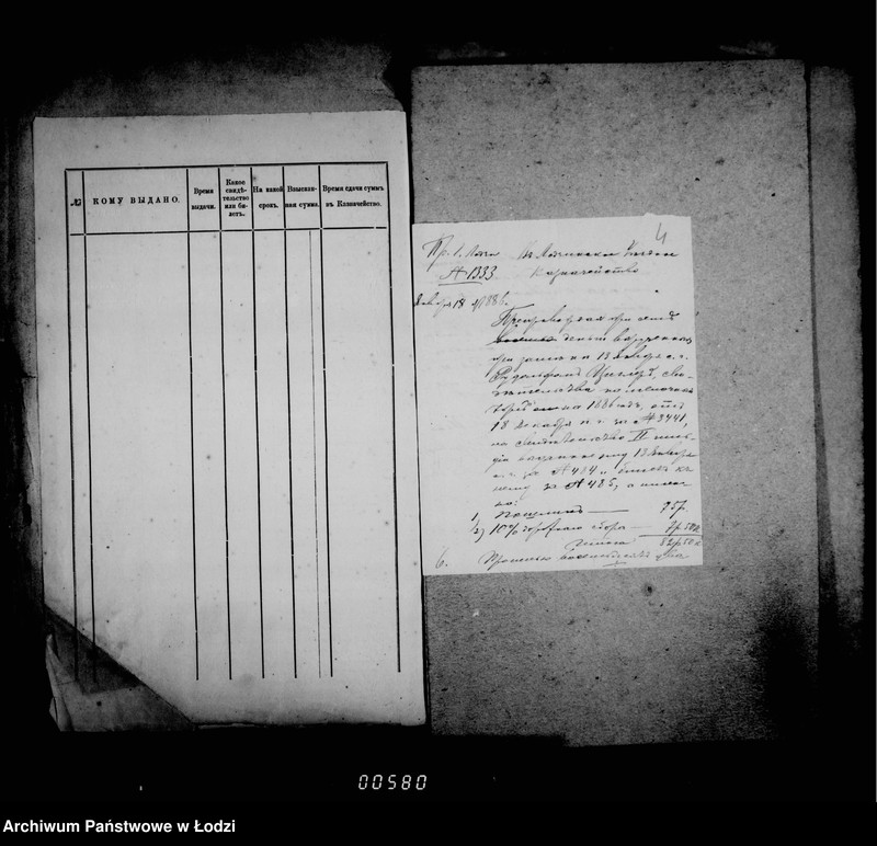 Obraz 9 z jednostki "O prodaže i raschode torgovych blankov i vyručennych za onye dengach"